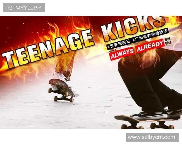 广州滑板队技术之争引发热议滑板爱好者的不同声音与观点碰撞